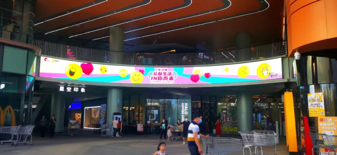 好“屏”如潮！元亨助力城市商业品质生活的全面升级